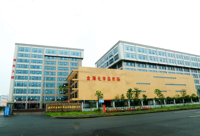 金?；瘜W(xué)品市場(chǎng)